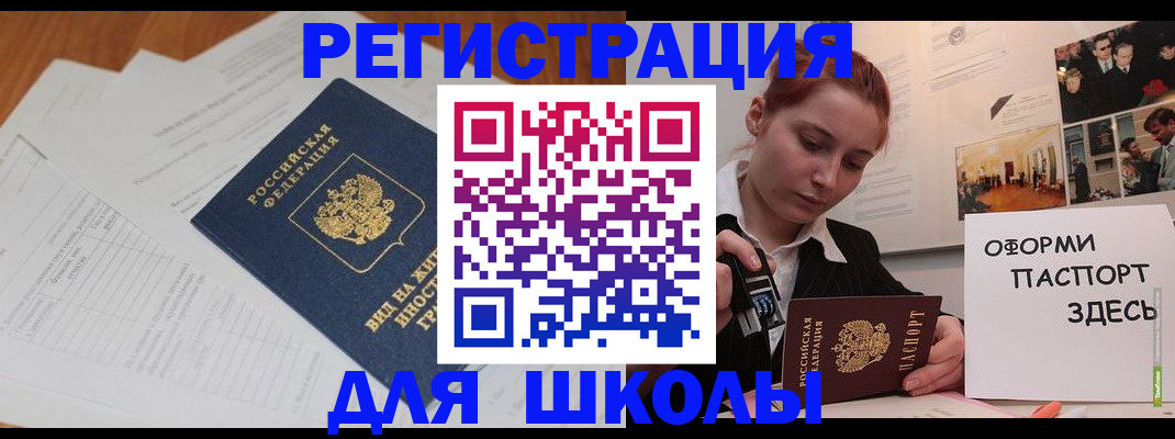 прописка законно в Ворсме